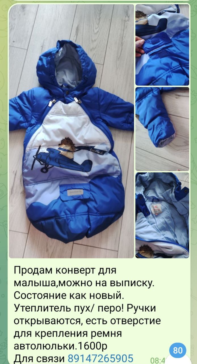 Зимний конверт на ребенка размер 56-62 - Товары для детей в Владивосток