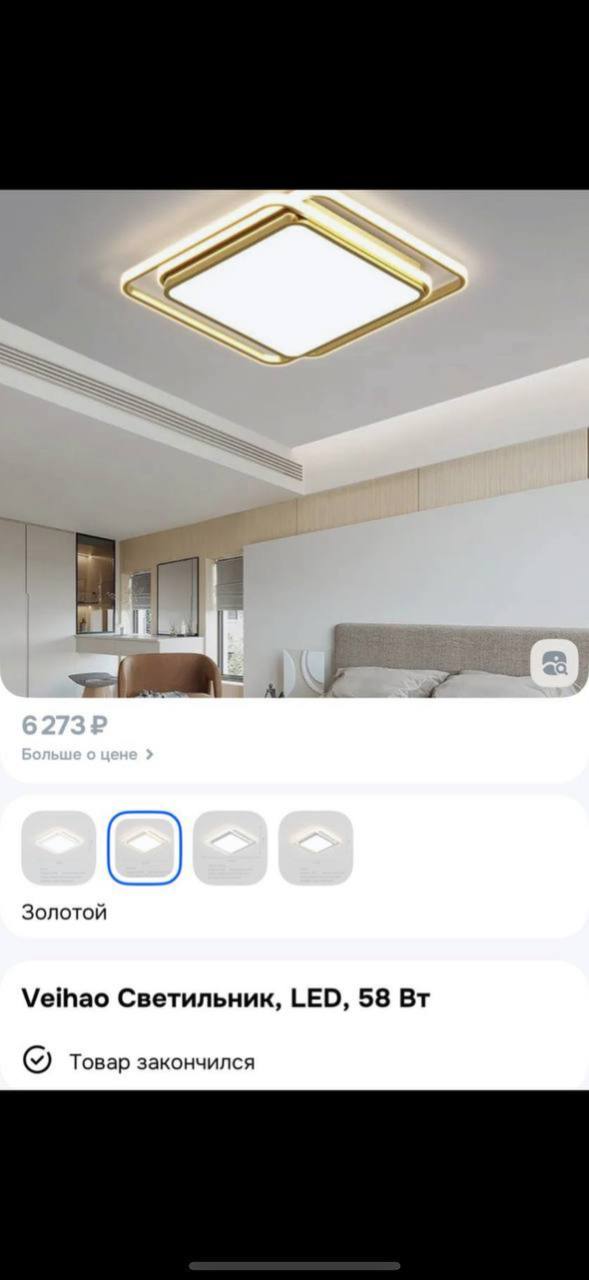 Светильник новый - Для дома и дачи в Химки - фото 4