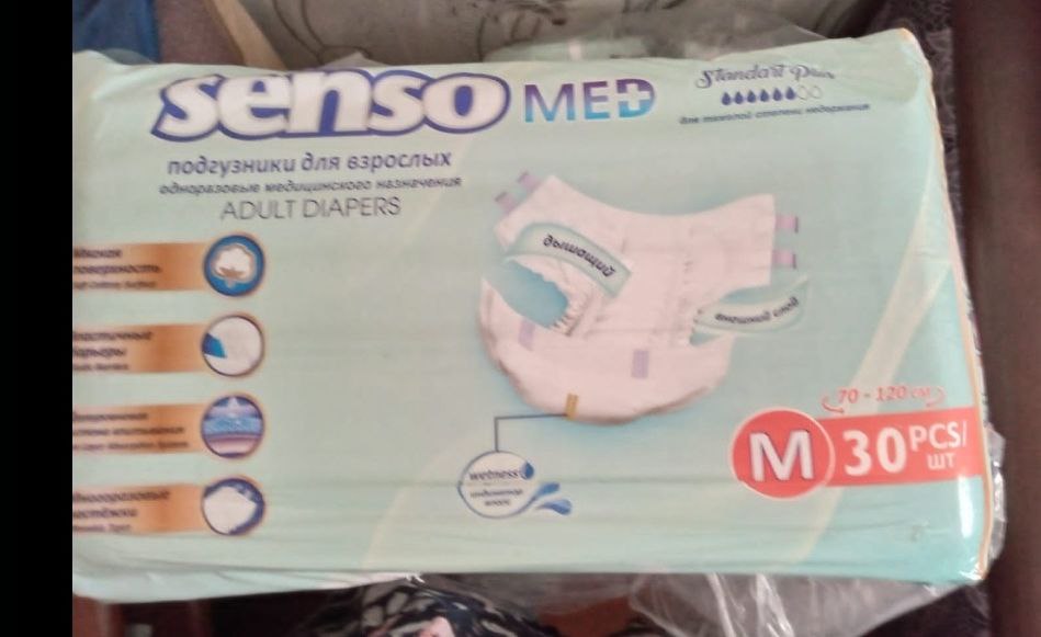 Памперсы для взрослых - частное объявление в Королёв