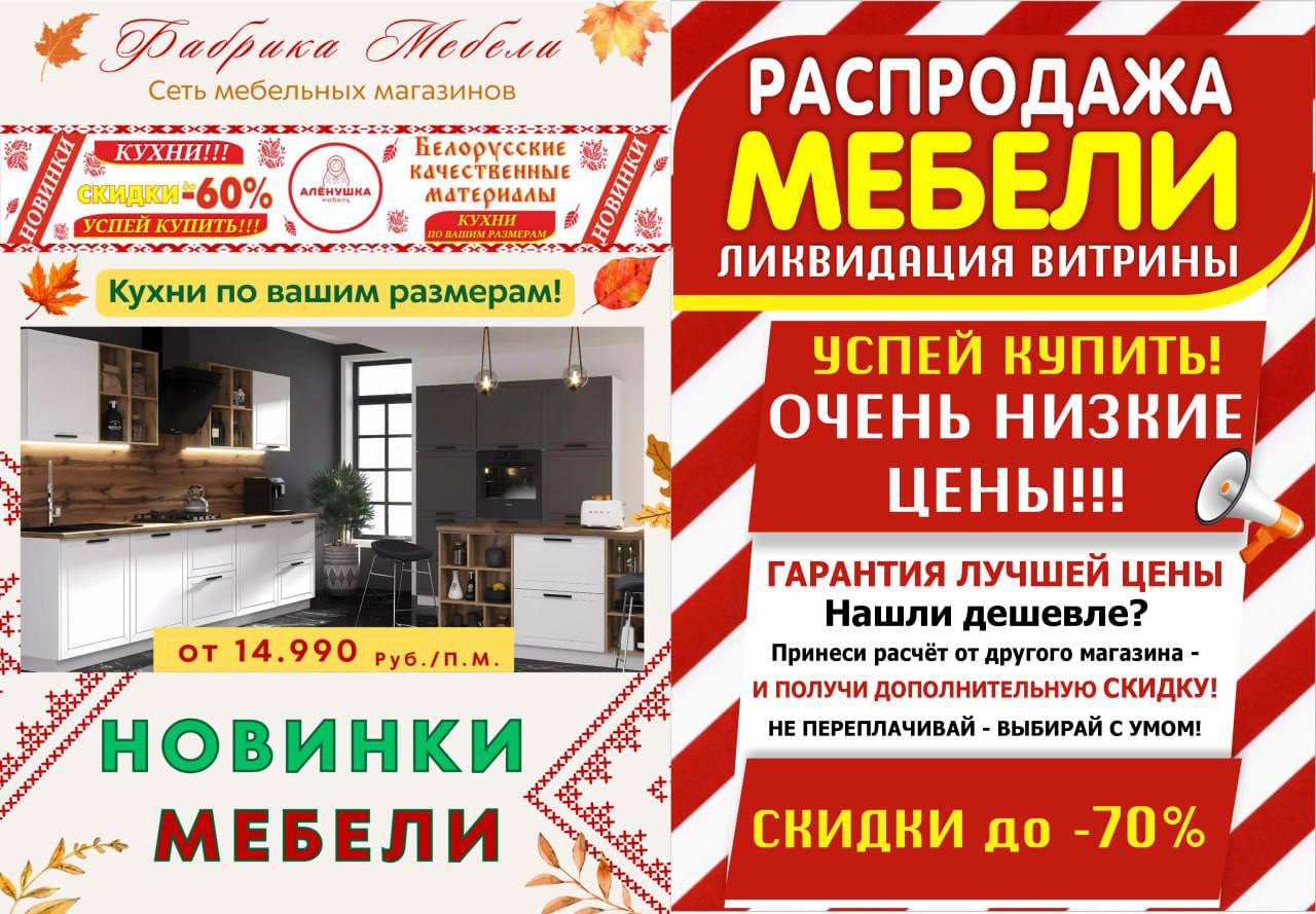 Новинки мебели с большими скидками - Для дома и дачи в Краснодар