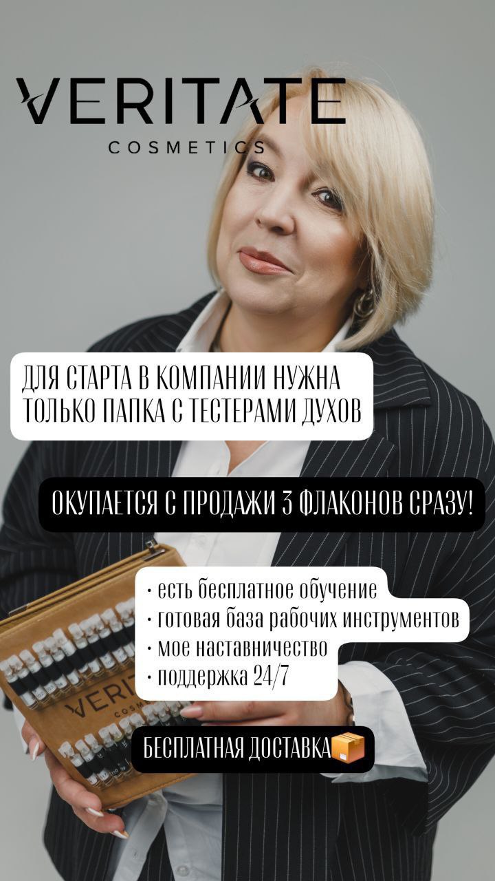 Парфюмерный бизнес в ноябре - частное объявление в Тула