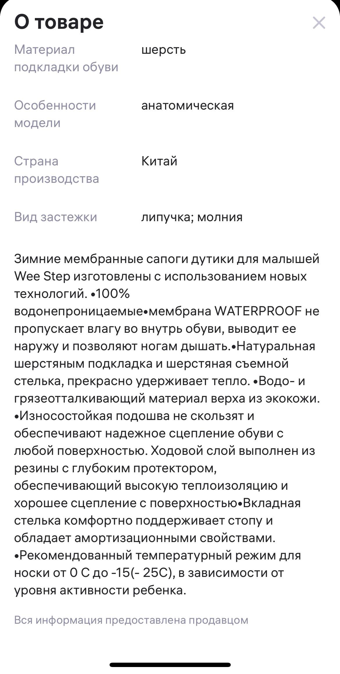 Зимние сапоги Wee Step фиолетового цвета - Товары для детей в Санкт-Петербург - фото 4