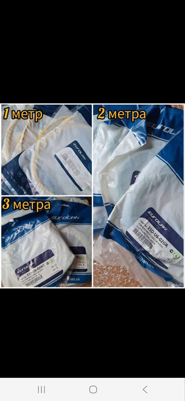 Кабель Patch Cord - частное объявление в Подольск