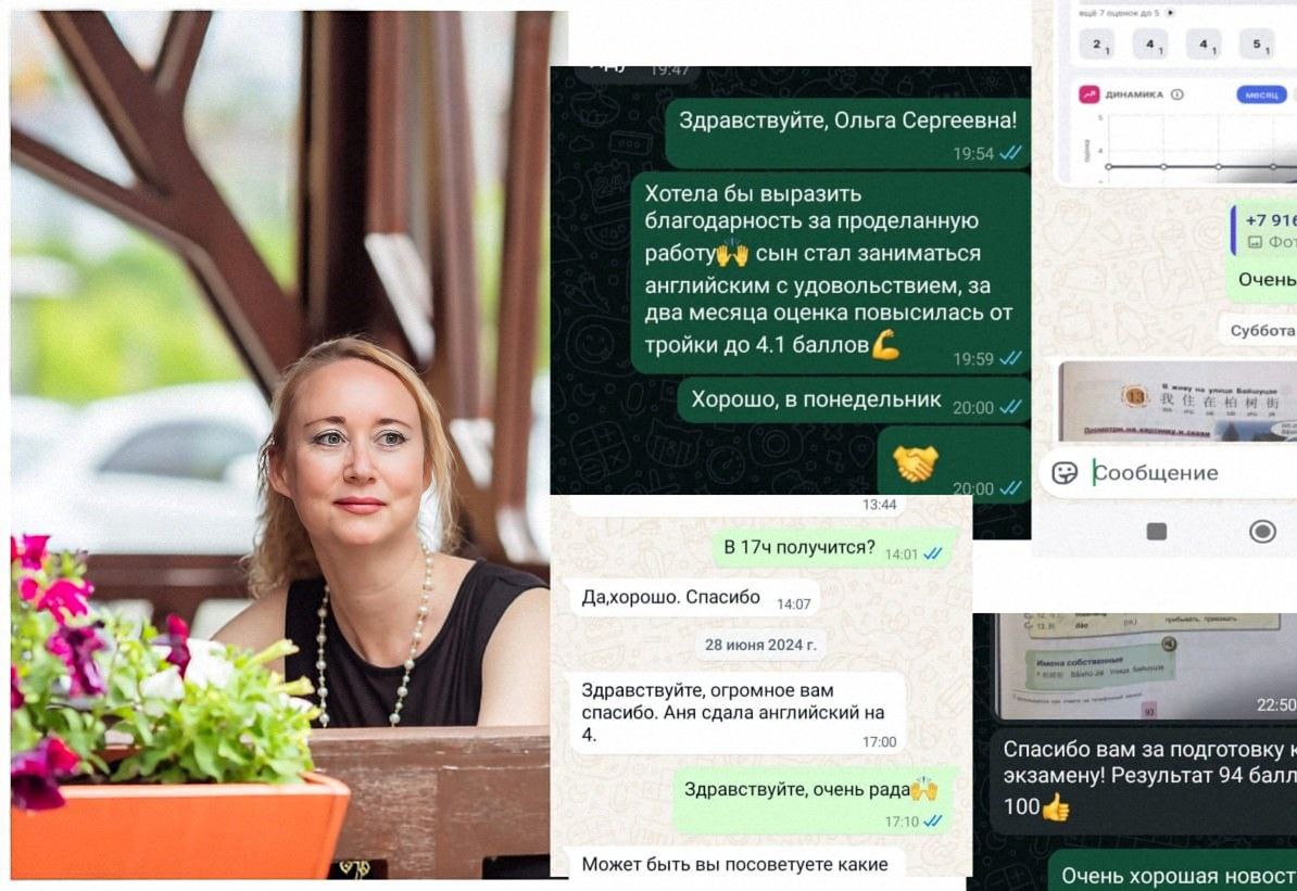 Репетитор по английскому и китайскому языкам - частное объявление в Казань