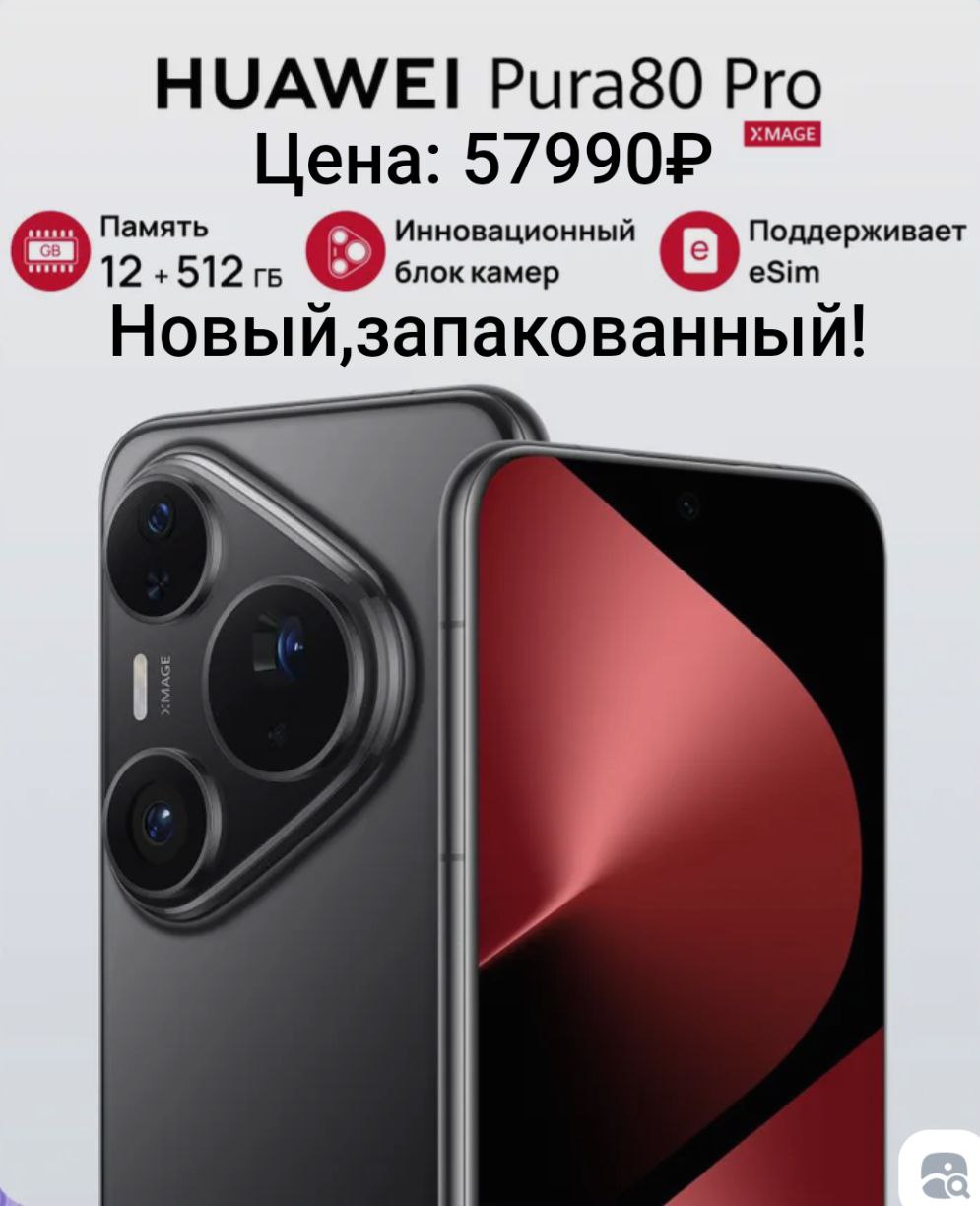 Продам новый смартфон - Электроника в Омск