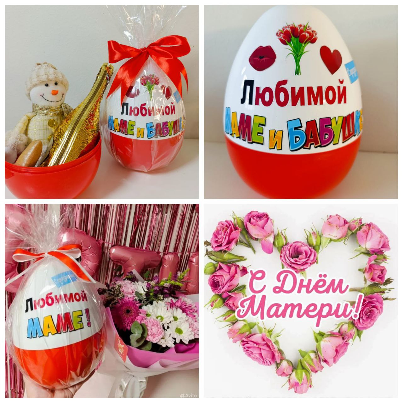 Сюрприз на любой праздник День матери - частное объявление в Екатеринбург