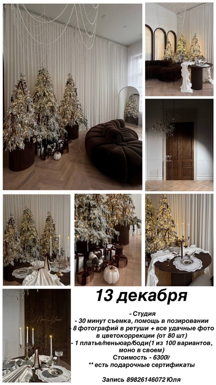 Новогодние фотосессии Екатеринбург - Услуги в Екатеринбург - фото 2