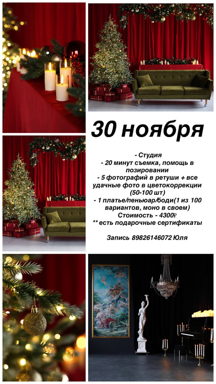 Новогодние фотосессии Екатеринбург - Услуги в Екатеринбург - фото 4