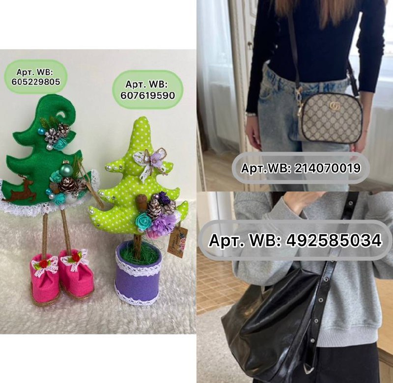 Елка на ножках и сумки - Хобби и отдых в Екатеринбург