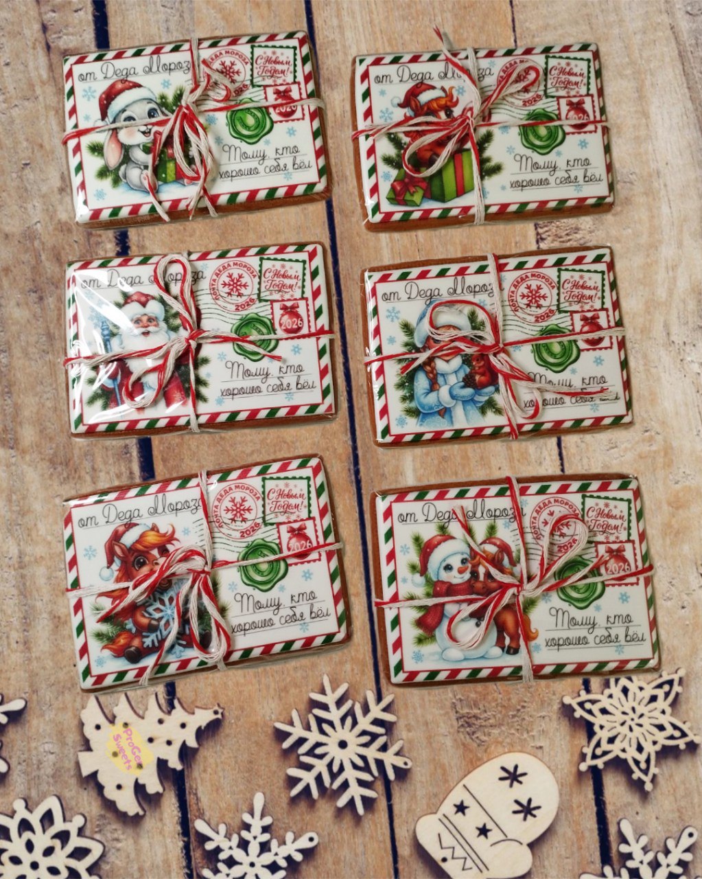 Пряничные письма от Деда Мороза - частное объявление в Екатеринбург