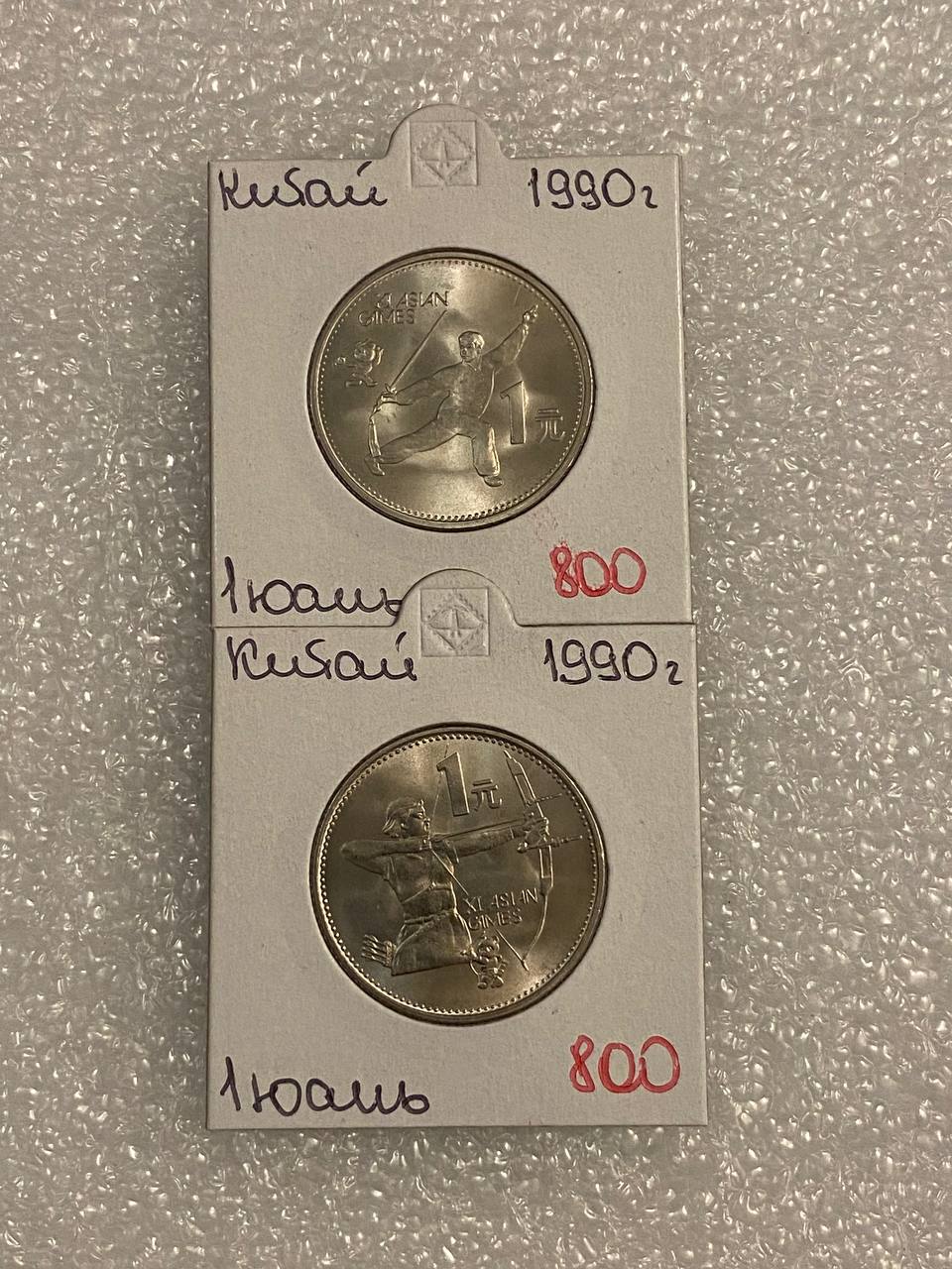 Иностранные монеты разных стран - Хобби и отдых в Екатеринбург - фото 6