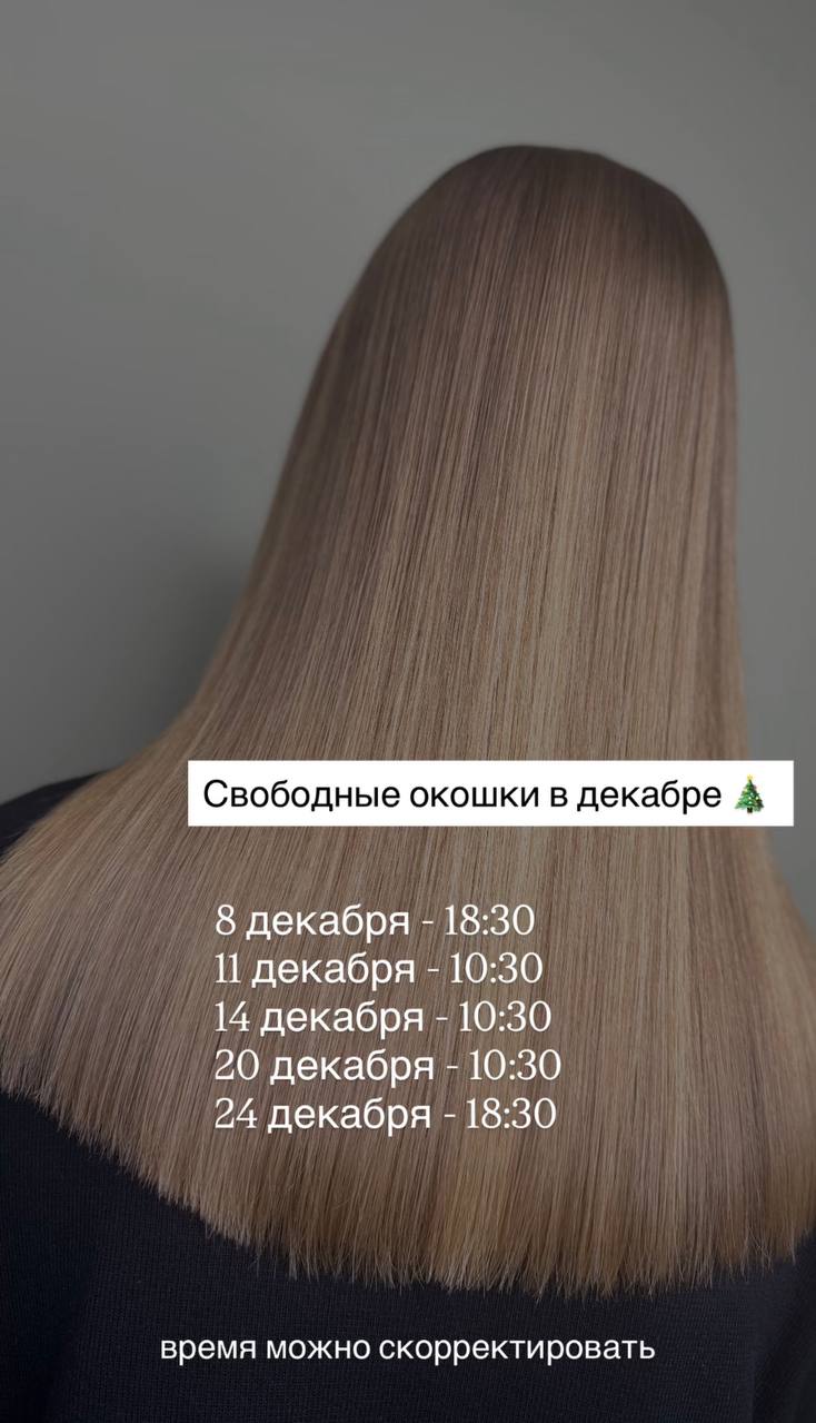 Кератин, ботокс, холодное восстановление волос - частное объявление в Екатеринбург