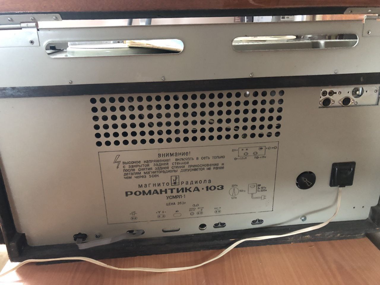 Магниторадиола Романтик 1976 года - Электроника в Отрадный