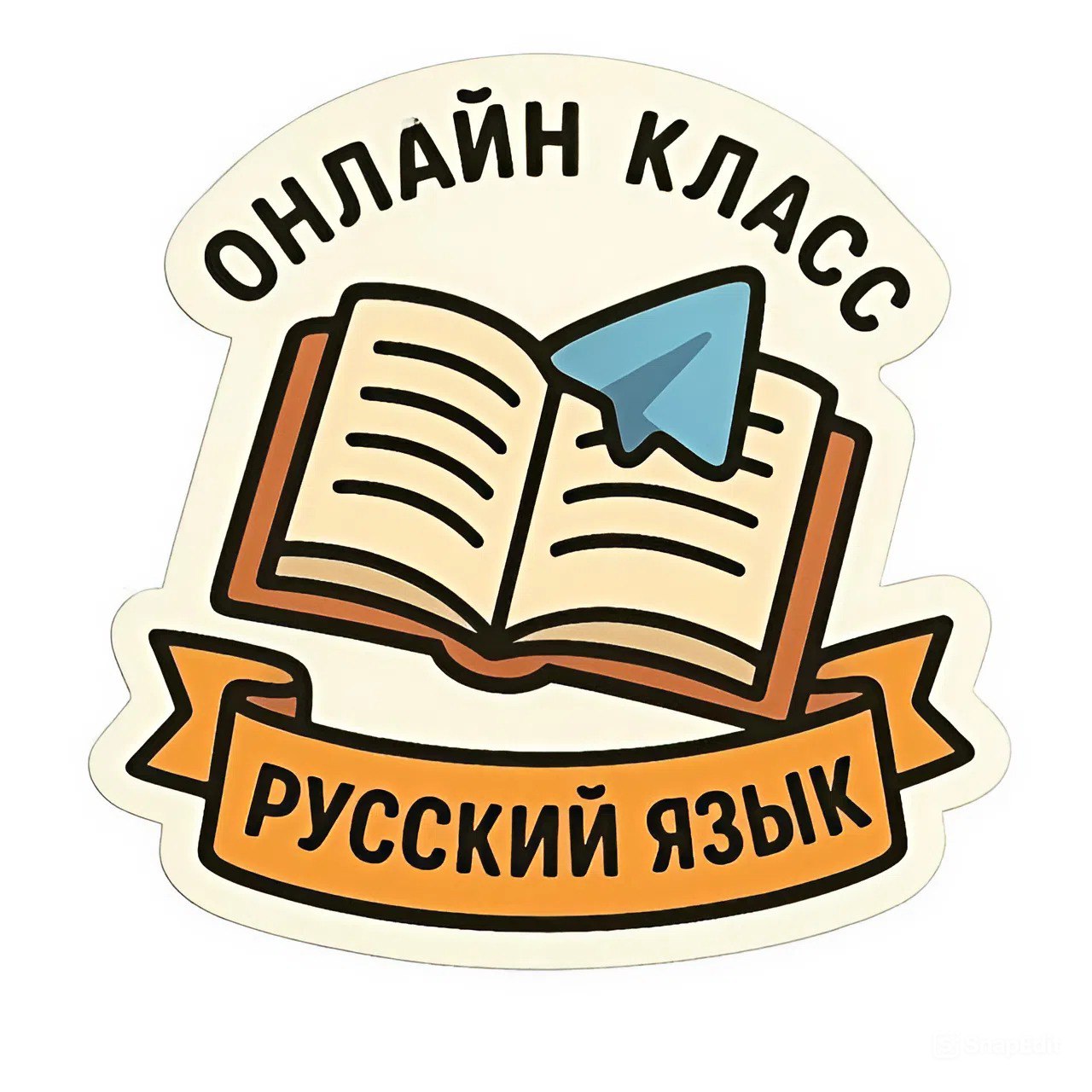 Онлайн класс: русский язык - Услуги в Новороссийск