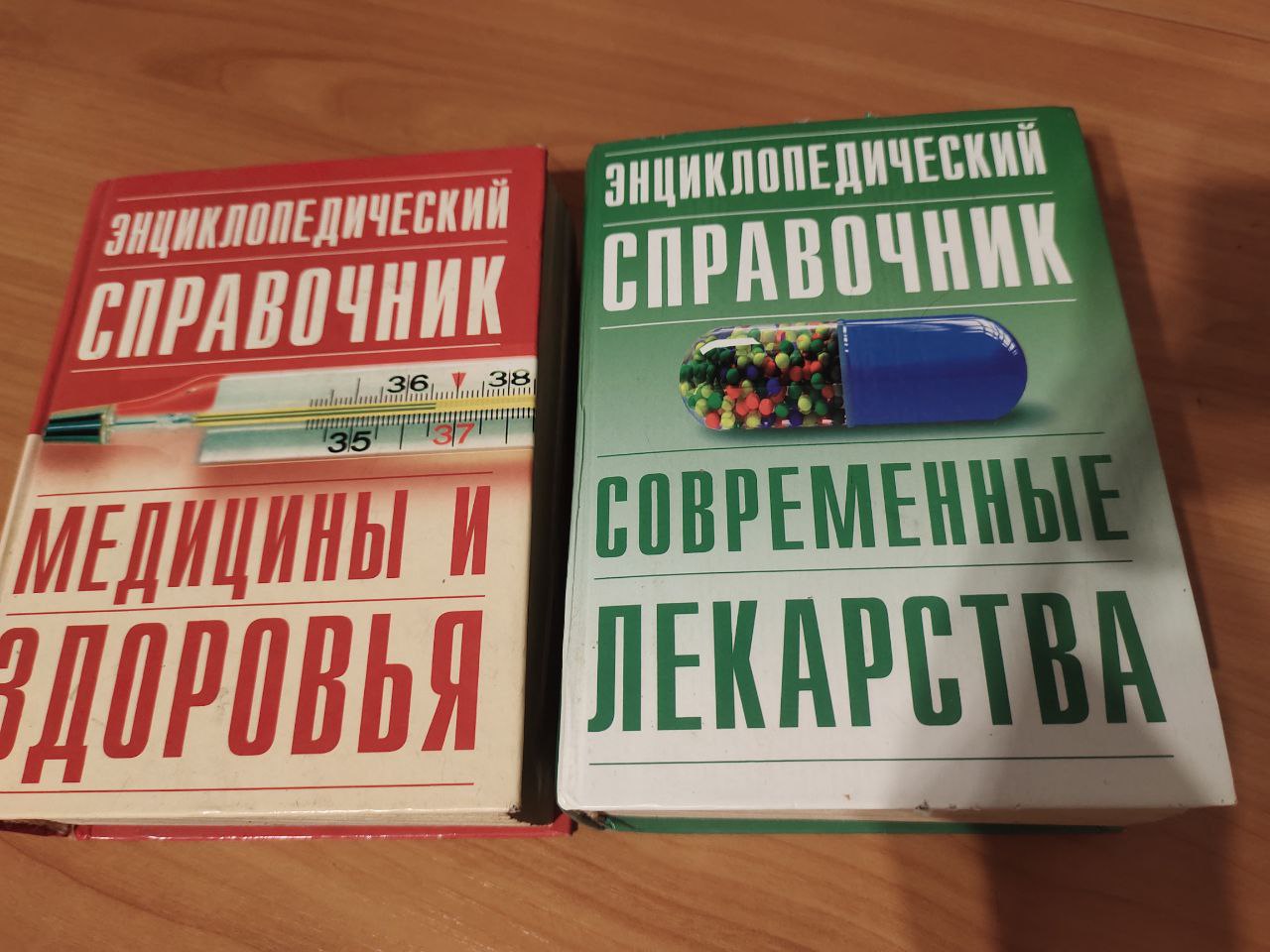 Энциклопедический справочник по медицине и здоровью - Красота и здоровье в Новороссийск - фото 3
