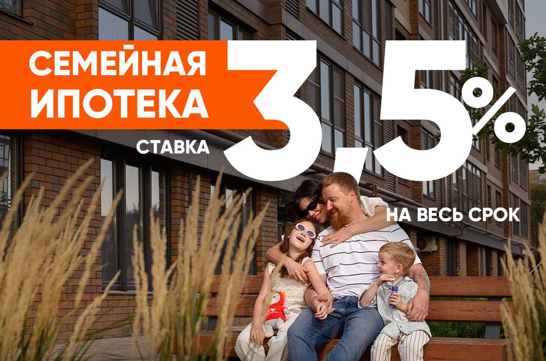 Ипотека для семей - частное объявление в Новороссийск