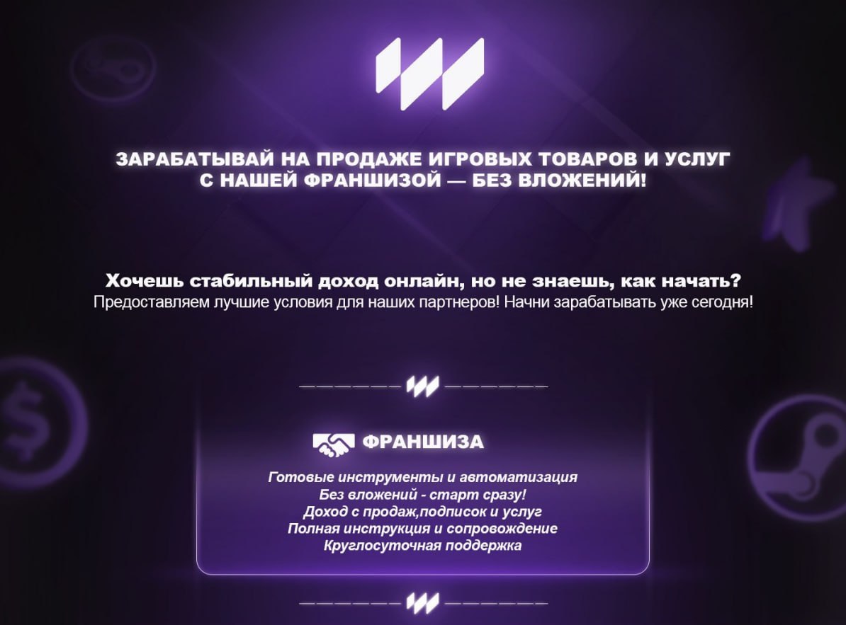 Пополнение Steam и создание бизнеса без вложений - Услуги в Санкт-Петербург