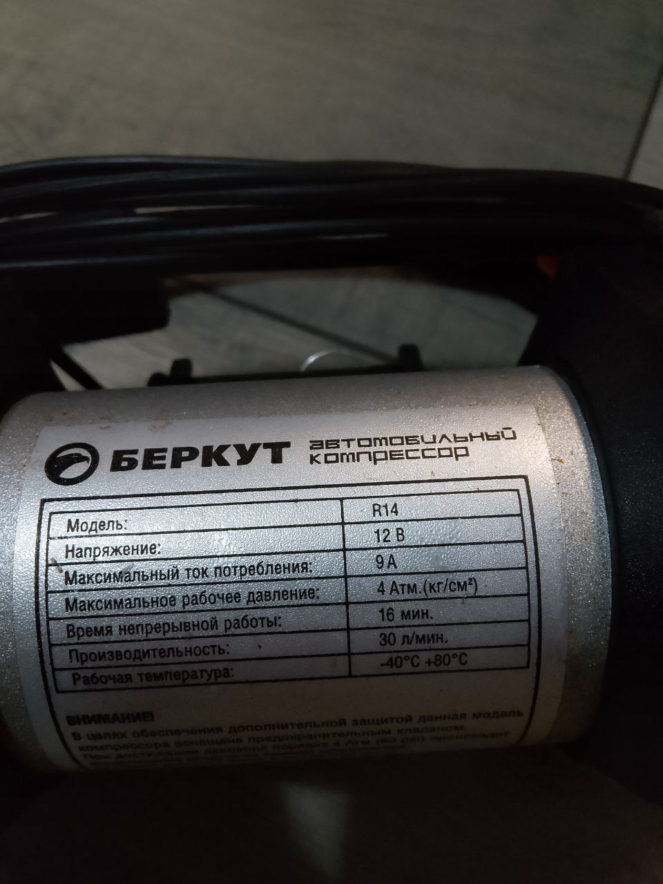 Автомобильный компрессор - Авто в Уфа