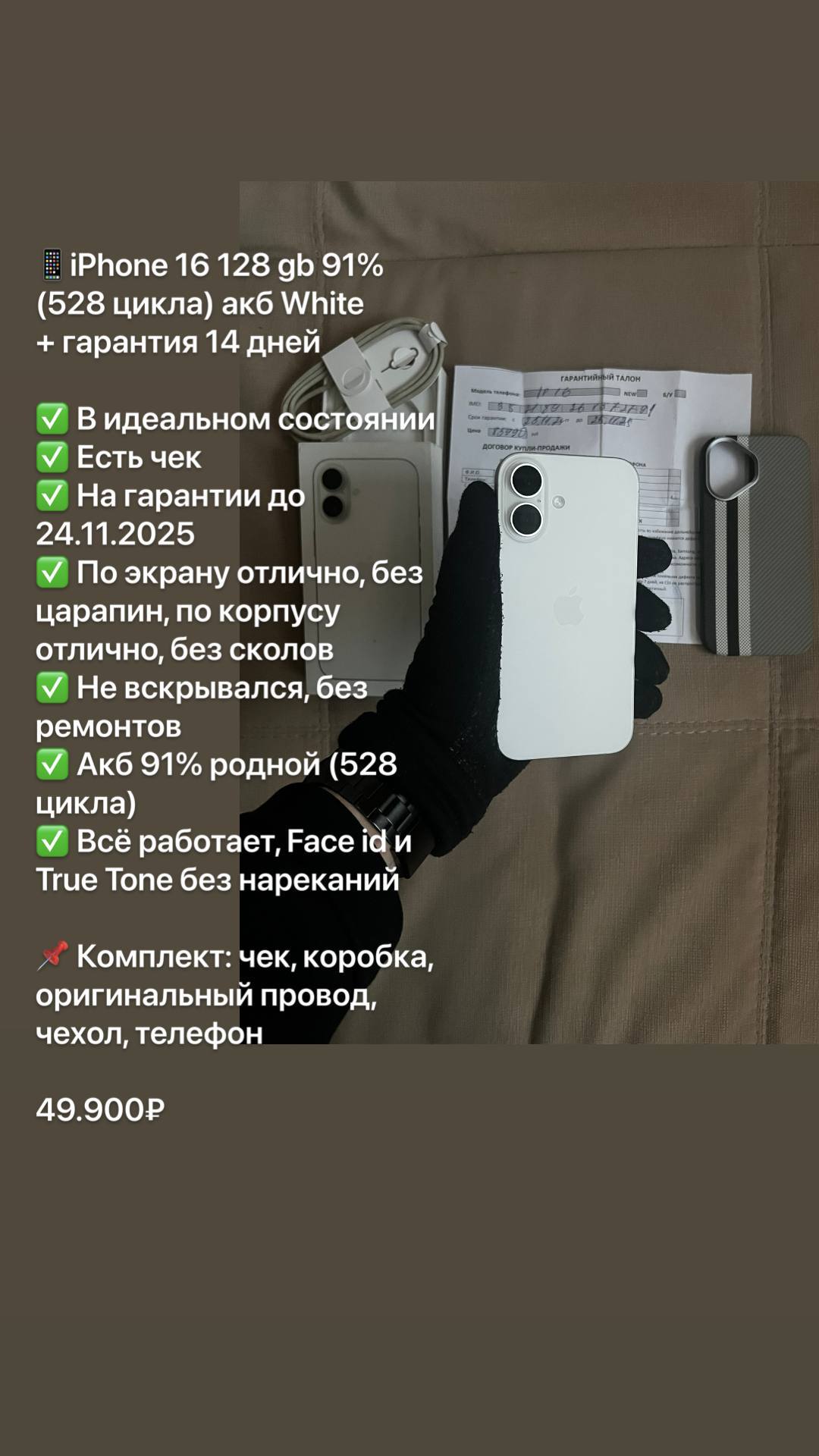 Продажа iPhone и игрового компьютера - частное объявление в Уфа