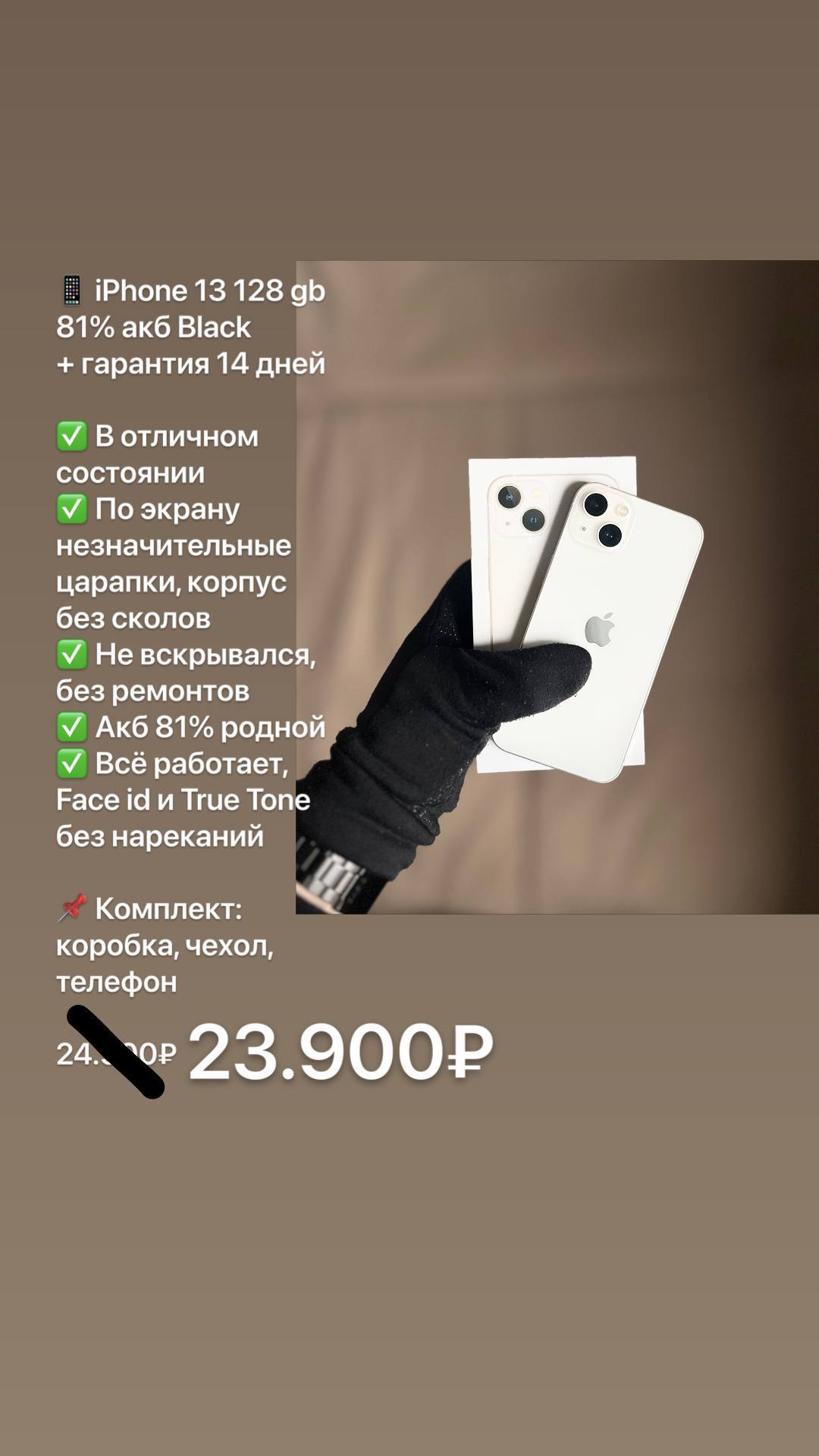 Продажа iPhone и игрового компьютера - Электроника в Уфа - фото 2