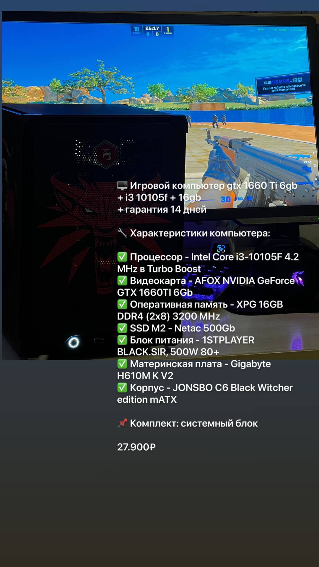 Продажа iPhone и игрового компьютера - Электроника в Уфа - фото 4