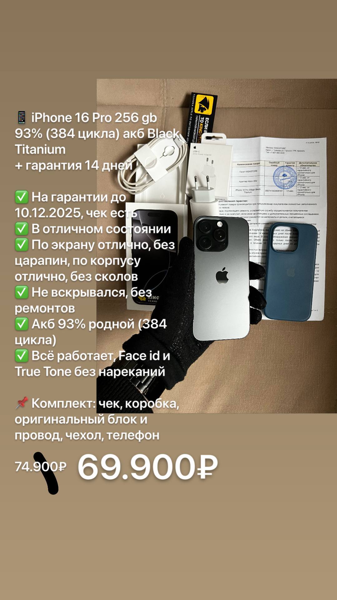 Продажа iPhone и игрового компьютера - Электроника в Уфа - фото 5