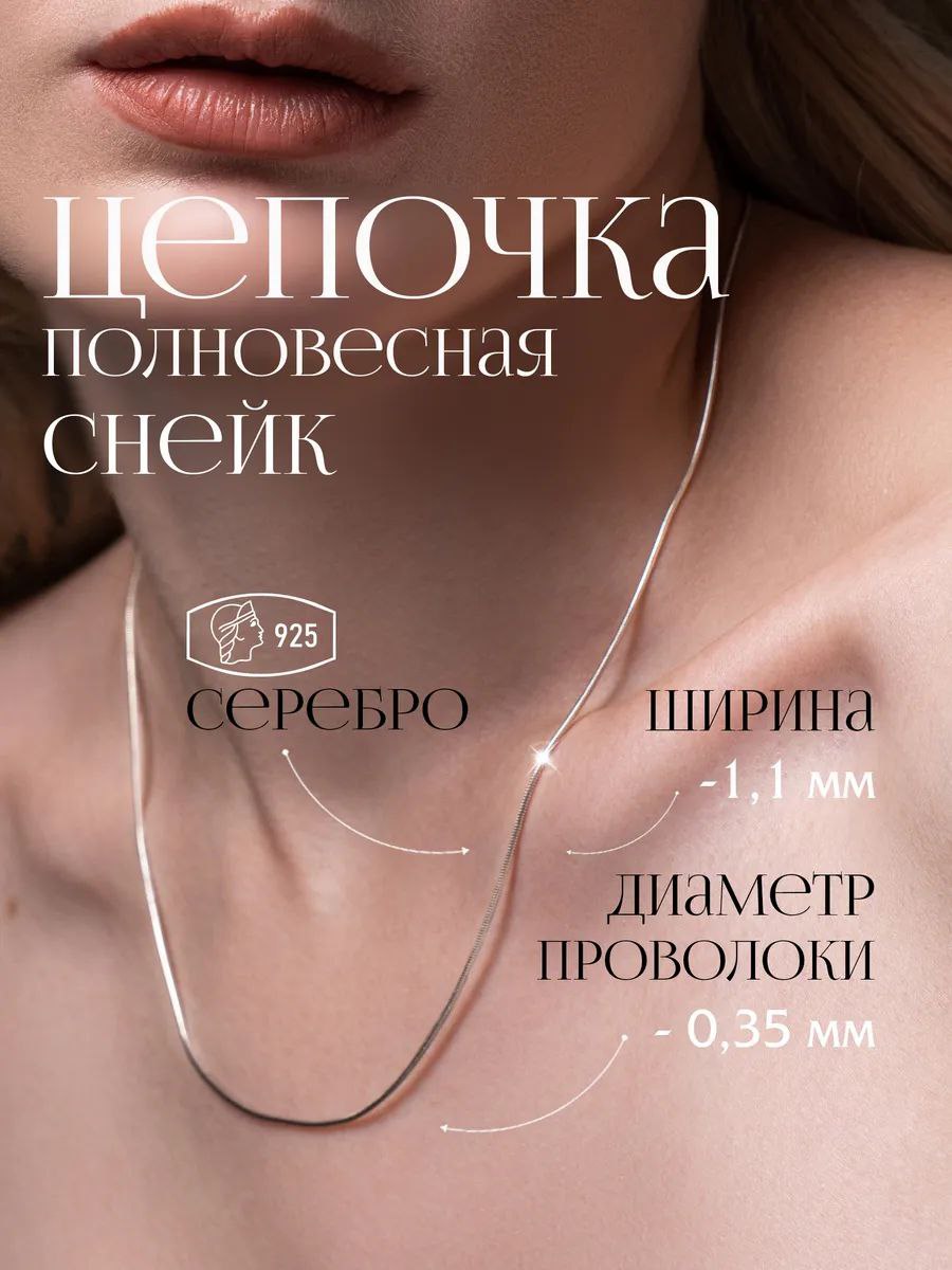 Полновесная серебряная цепочка - Хобби и отдых в Уфа