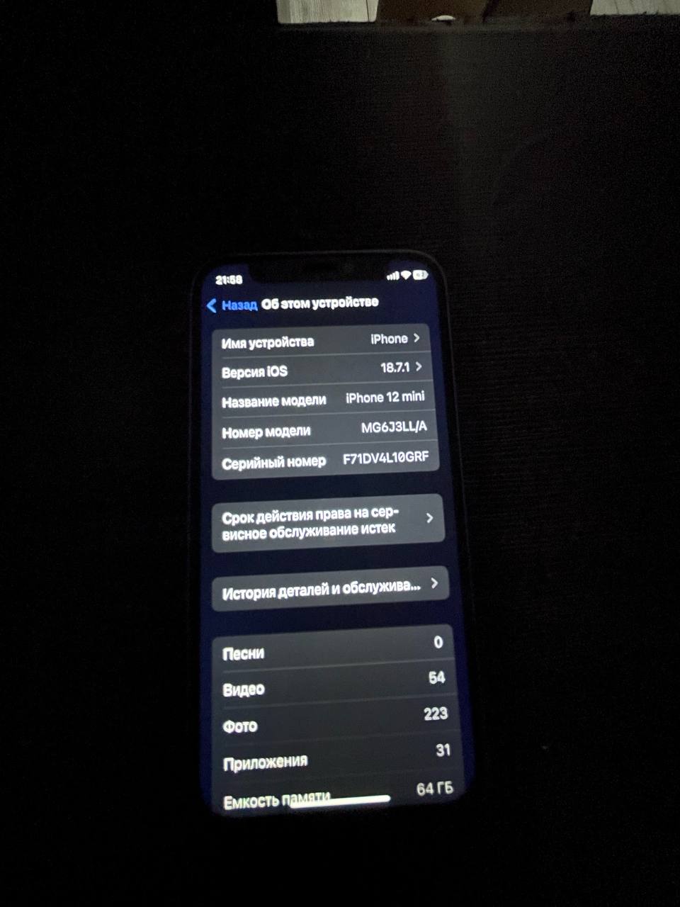 Продаю IPhone 12 mini 64гб - частное объявление в Курск