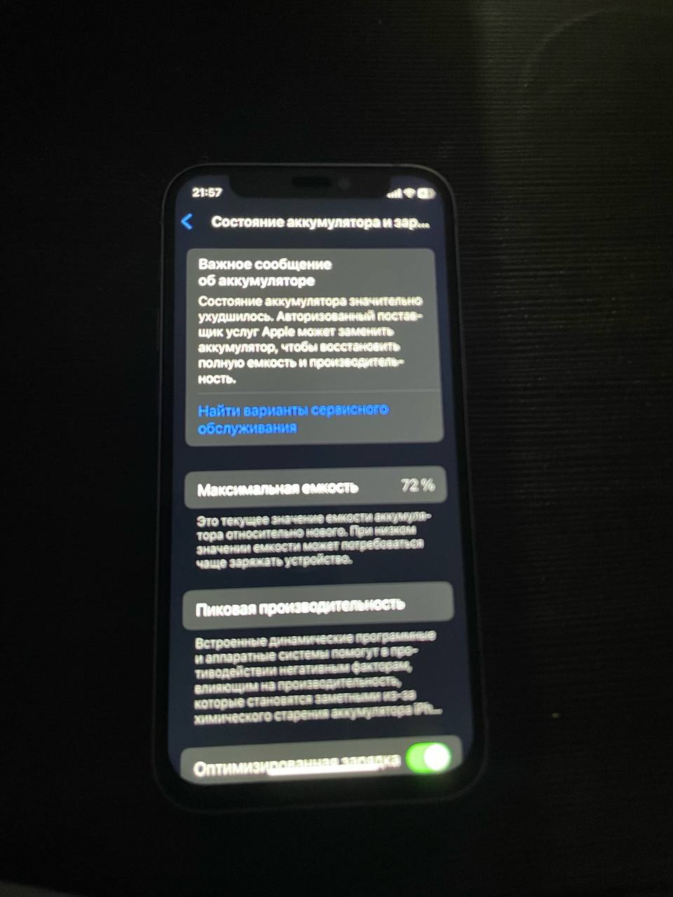 Продаю IPhone 12 mini 64гб - Электроника в Курск - фото 4