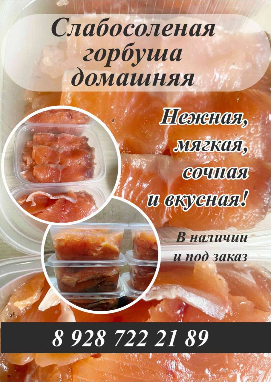 Продукция домашнего производства - Товары для детей в Нальчик - фото 5