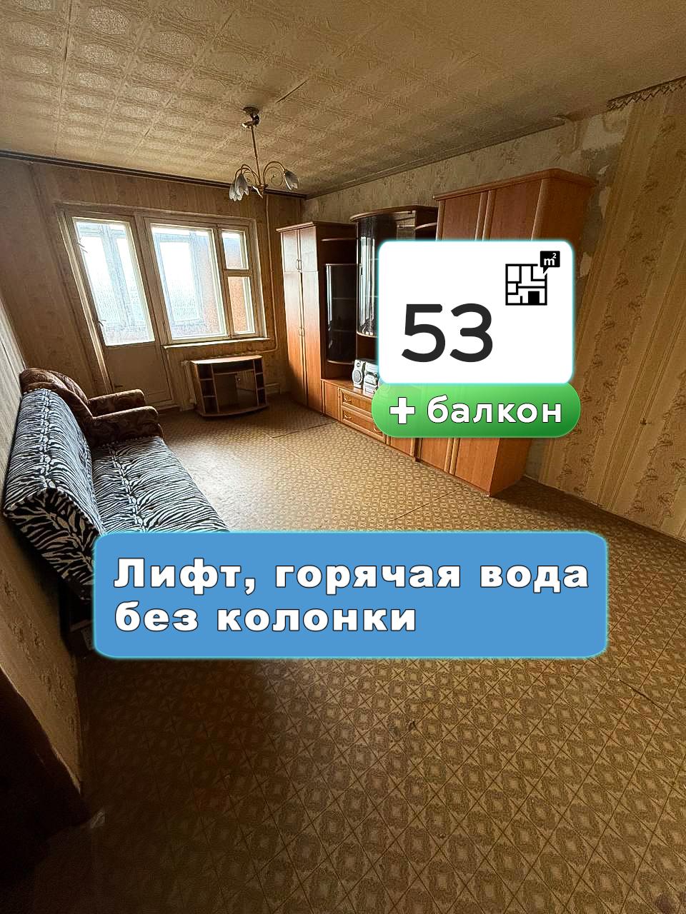 Продажа квартиры в Орле - частное объявление в Орёл