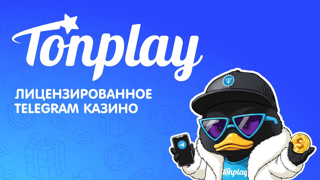 TONPLAY - казино с высокими выигрышами - Хобби и отдых в Балашиха