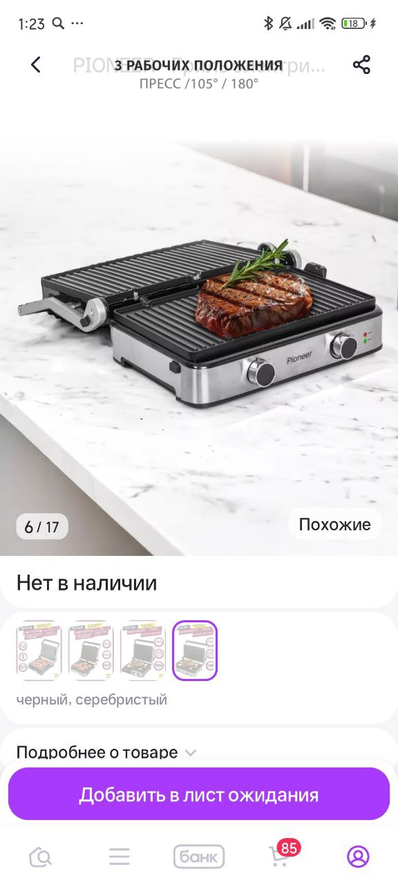 Продается б/у электро гриль - частное объявление в Пермь