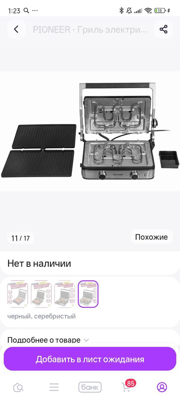 Продается б/у электро гриль - Для дома и дачи в Пермь - фото 4