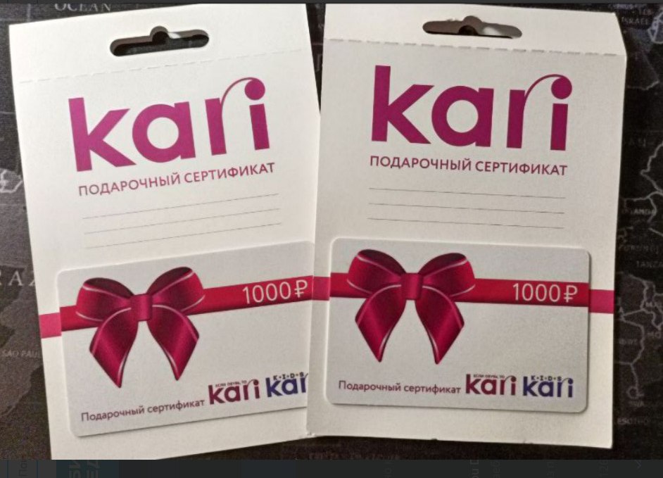 Сертификаты KARI - частное объявление в Иваново