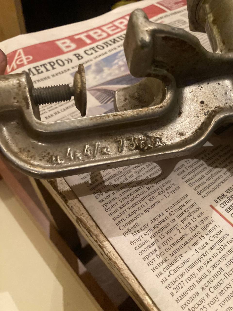 Мясорубка ручная СССР 1973г - частное объявление в Тверь