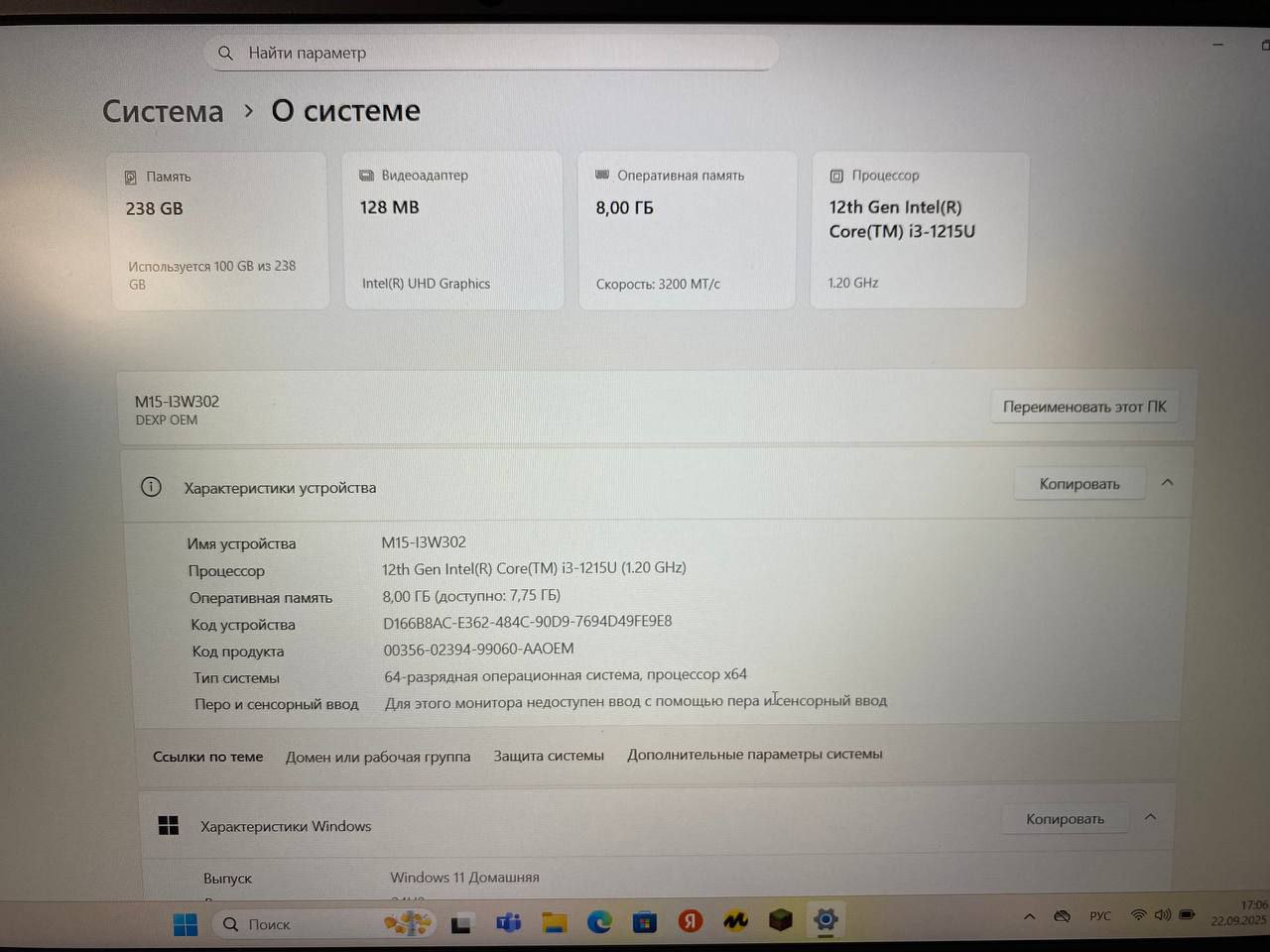 Продам ноутбук с гарантией - Электроника в Тверь - фото 3