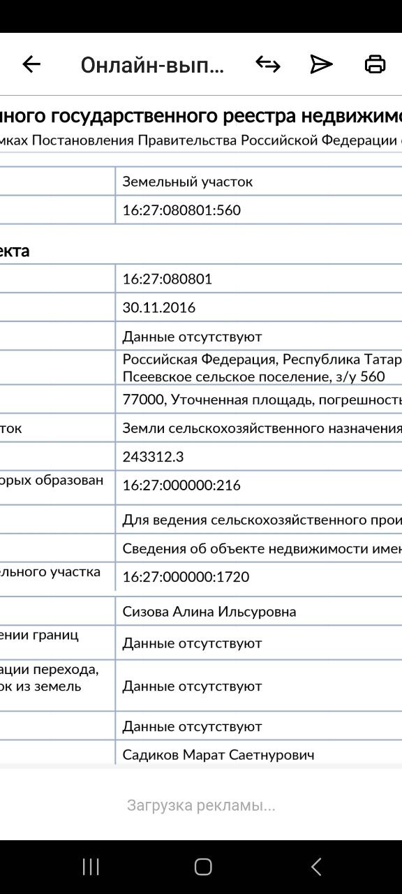 Продажа земельного участка 7.7 гектаров - частное объявление в Набережные Челны