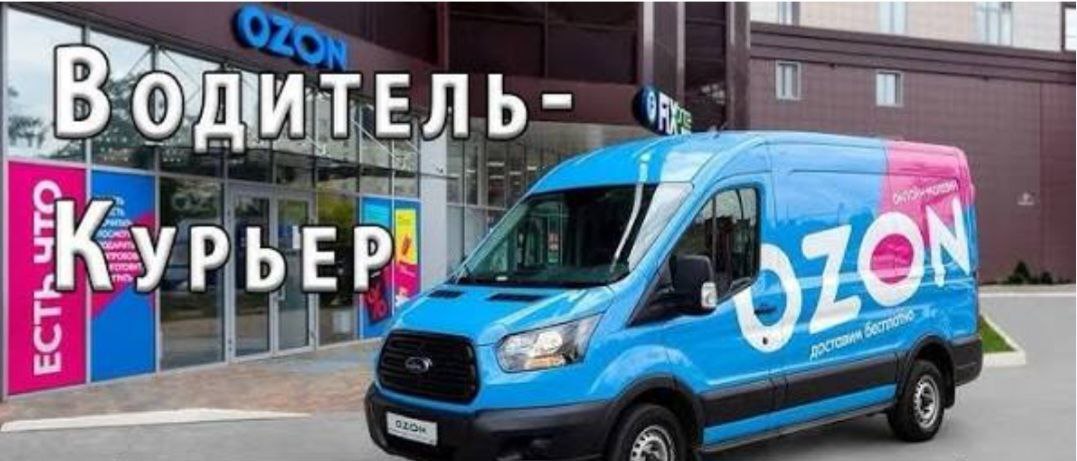 Водитель-курьер в Набережные Челны - частное объявление в Набережные Челны