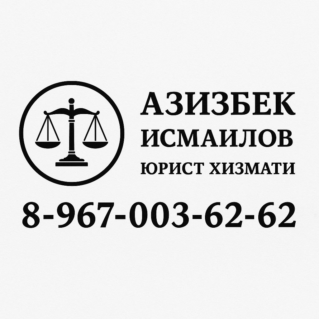 Услуги по оформлению документов для мигрантов - Услуги в Томск