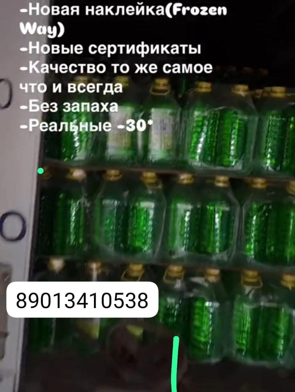 Незамерзайка - Авто в Мытищи