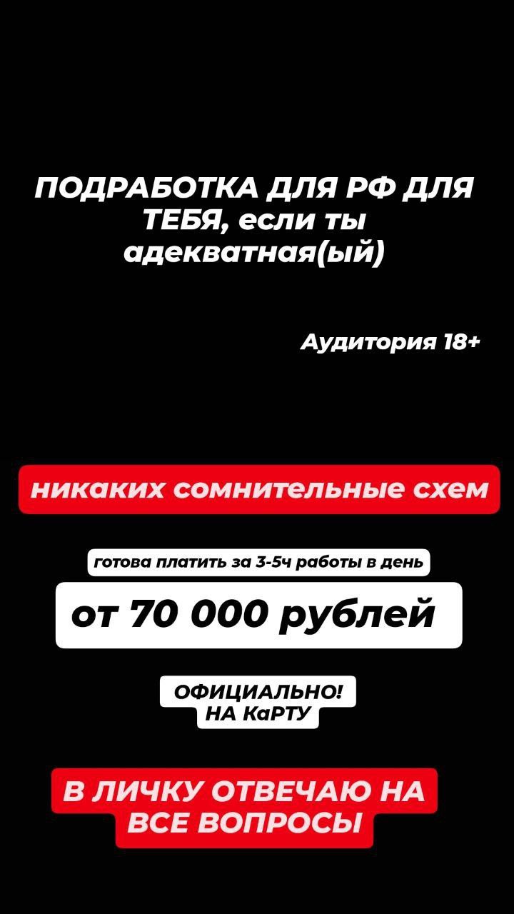 Ищу помощницу для работы онлайн - частное объявление в Казань