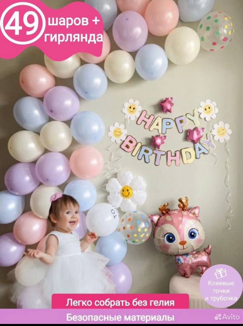 Набор воздушных шаров - частное объявление в Казань