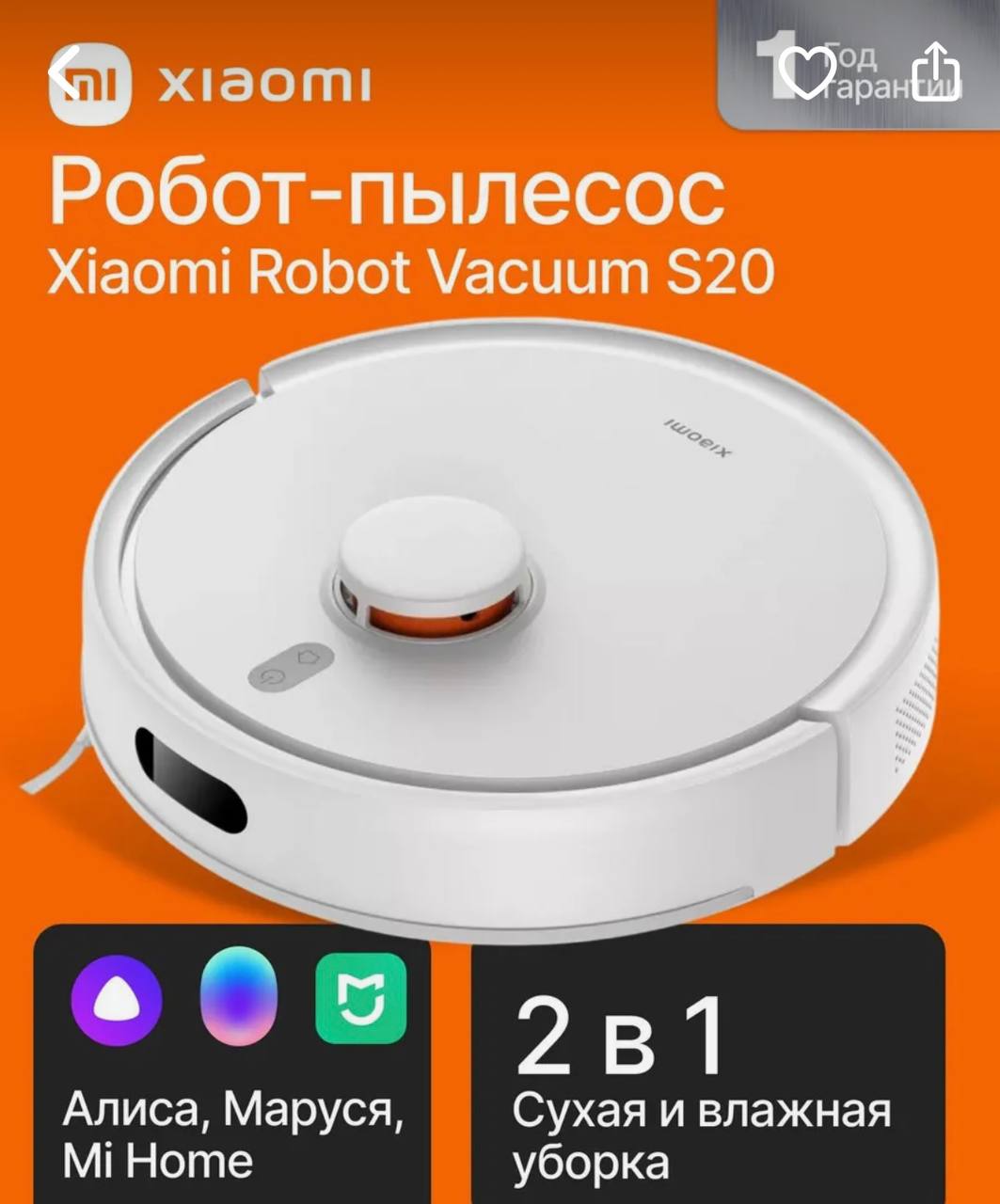 Продам новый пылесос Xiaomi Robot Vacuum S20 - Электроника в Казань