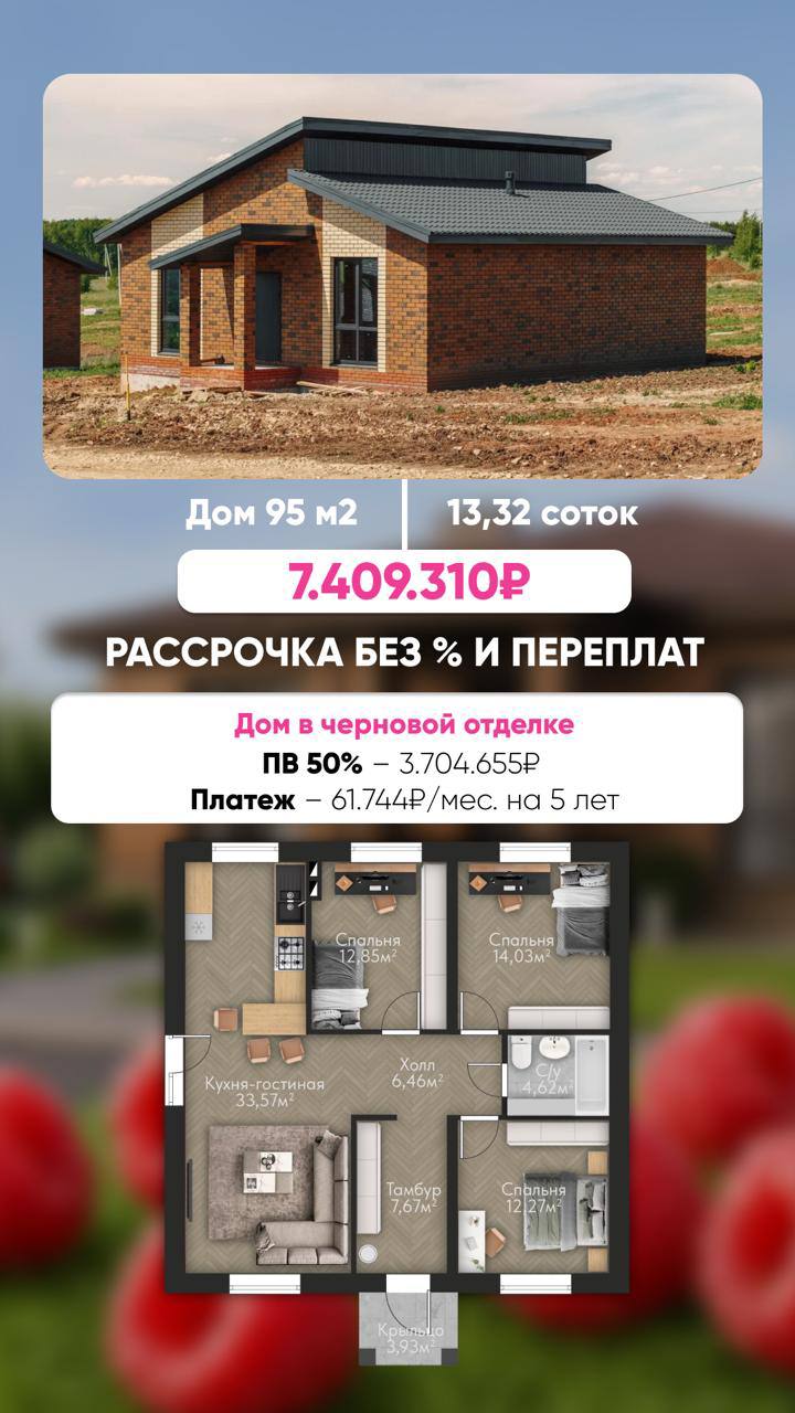 Продам дом в Зеленодольском районе - Недвижимость в Казань