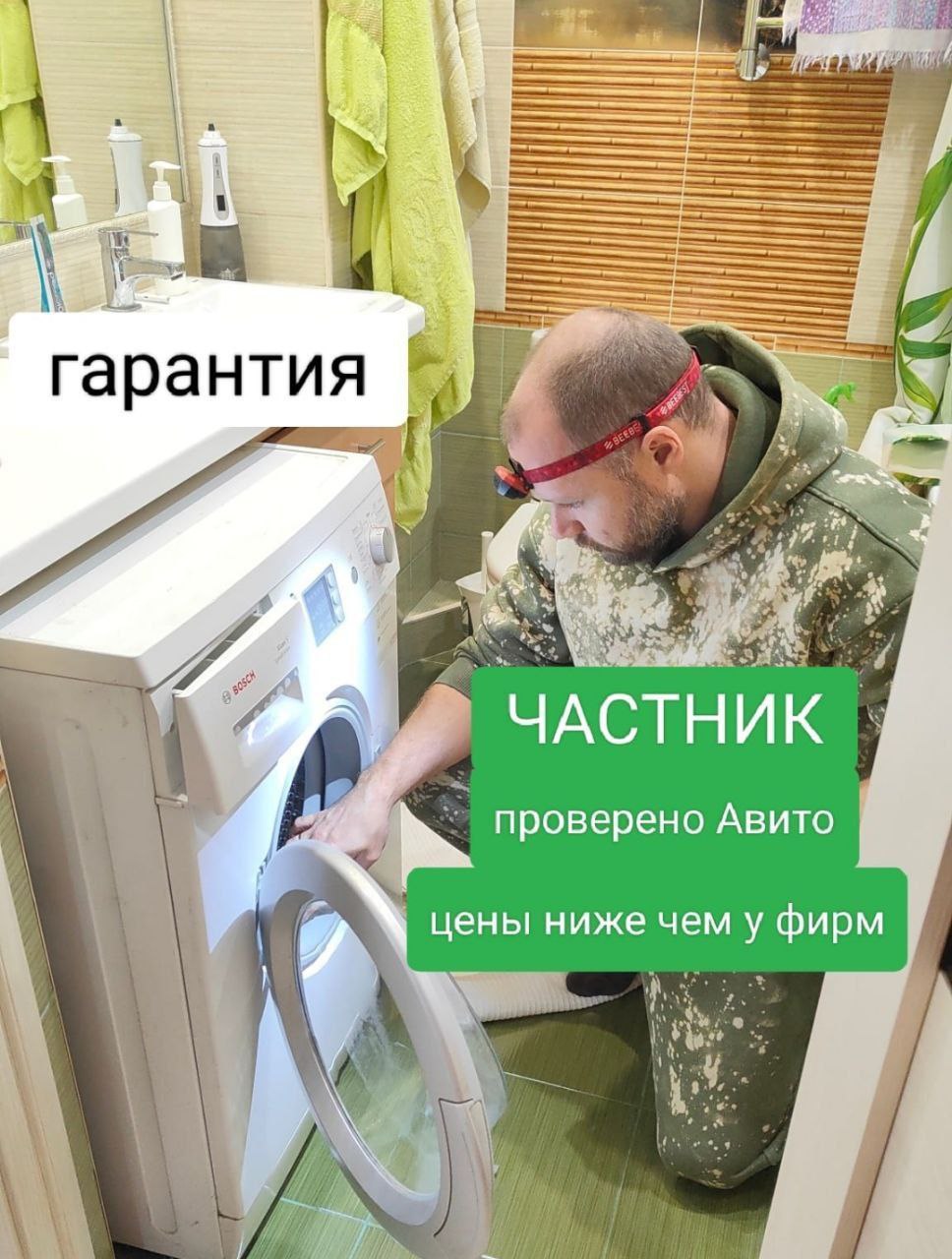 Ремонт крупной бытовой техники - Услуги в Сочи