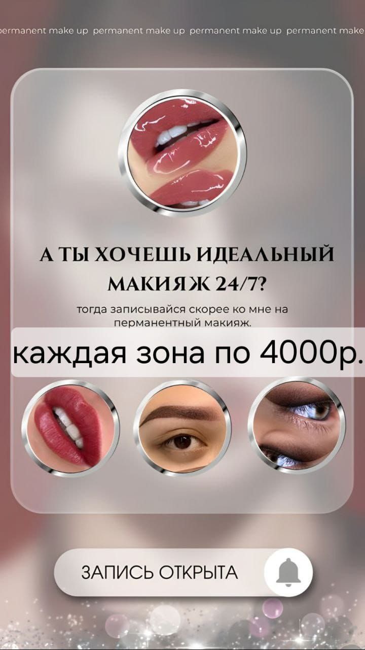 Фото от Кнара Перманент АДЛЕР ОРЕЛ - ИЗУМРУД - частное объявление в Сочи