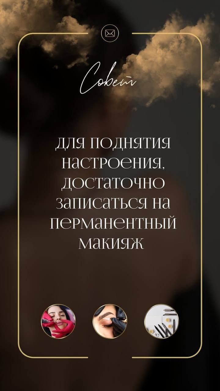 Осенняя акция на перманентный макияж - частное объявление в Сочи