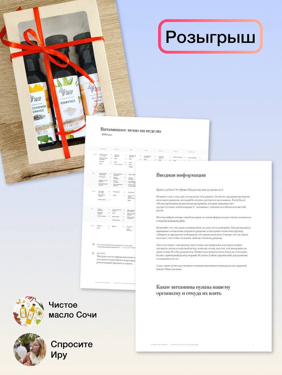 Осенний розыгрыш - Хобби и отдых в Сочи