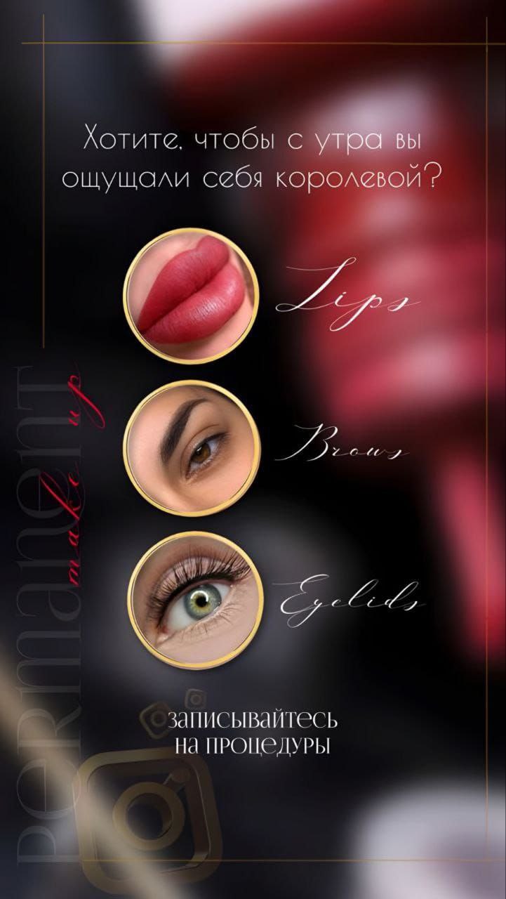 Услуги перманентного макияжа и удаления татуажа - частное объявление в Сочи